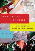 Dreaming in Chinese